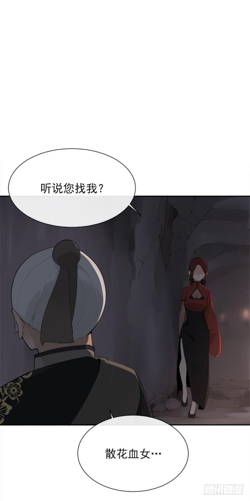 魔劍王 - 正邪交戰(1/2) - 5