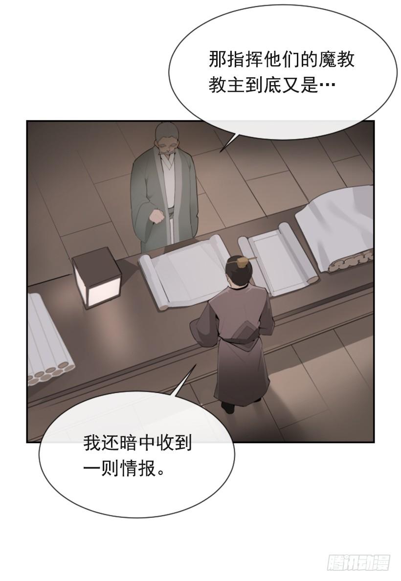 魔劍王 - 正邪交戰(2/2) - 3