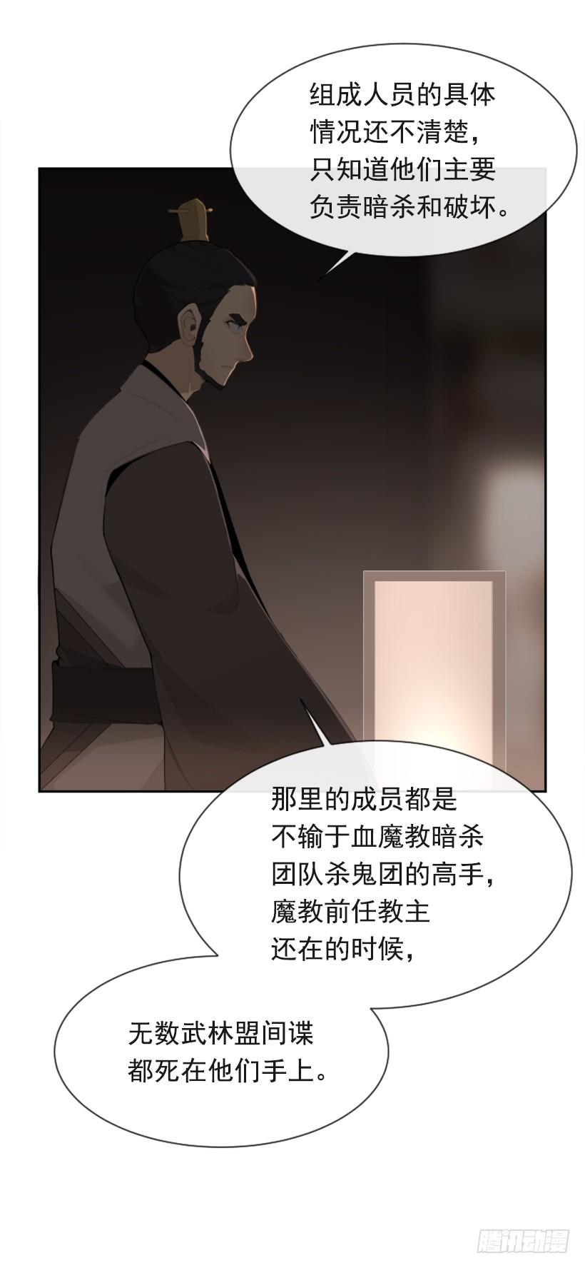 魔劍王 - 正邪交戰(2/2) - 1