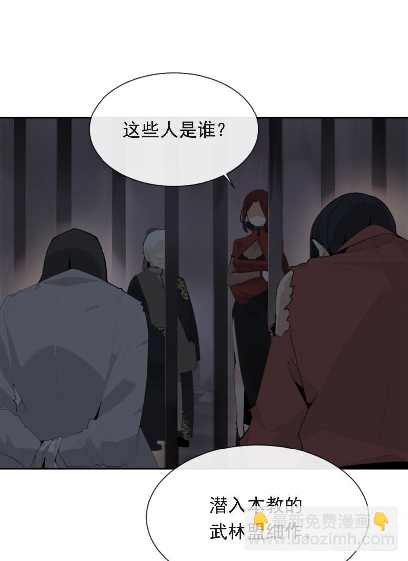 魔劍王 - 正邪交戰(1/2) - 8