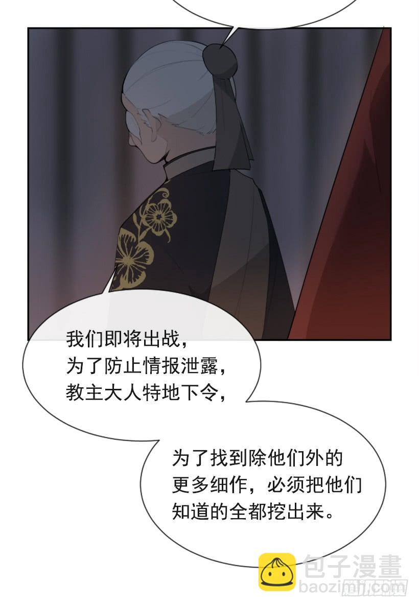 魔劍王 - 正邪交戰(1/2) - 1