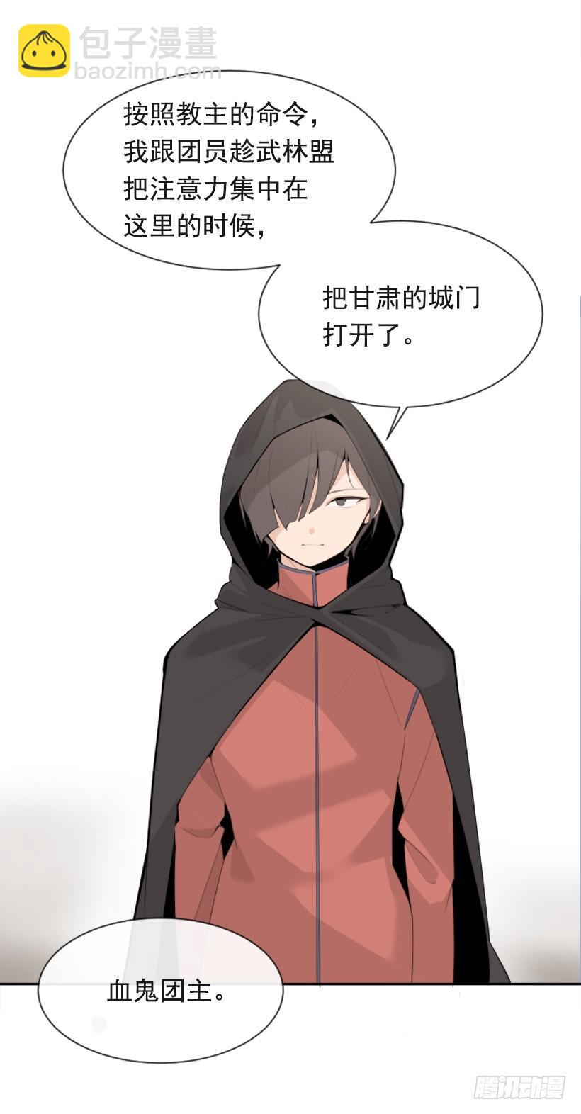 魔劍王 - 攻城略地(1/2) - 1