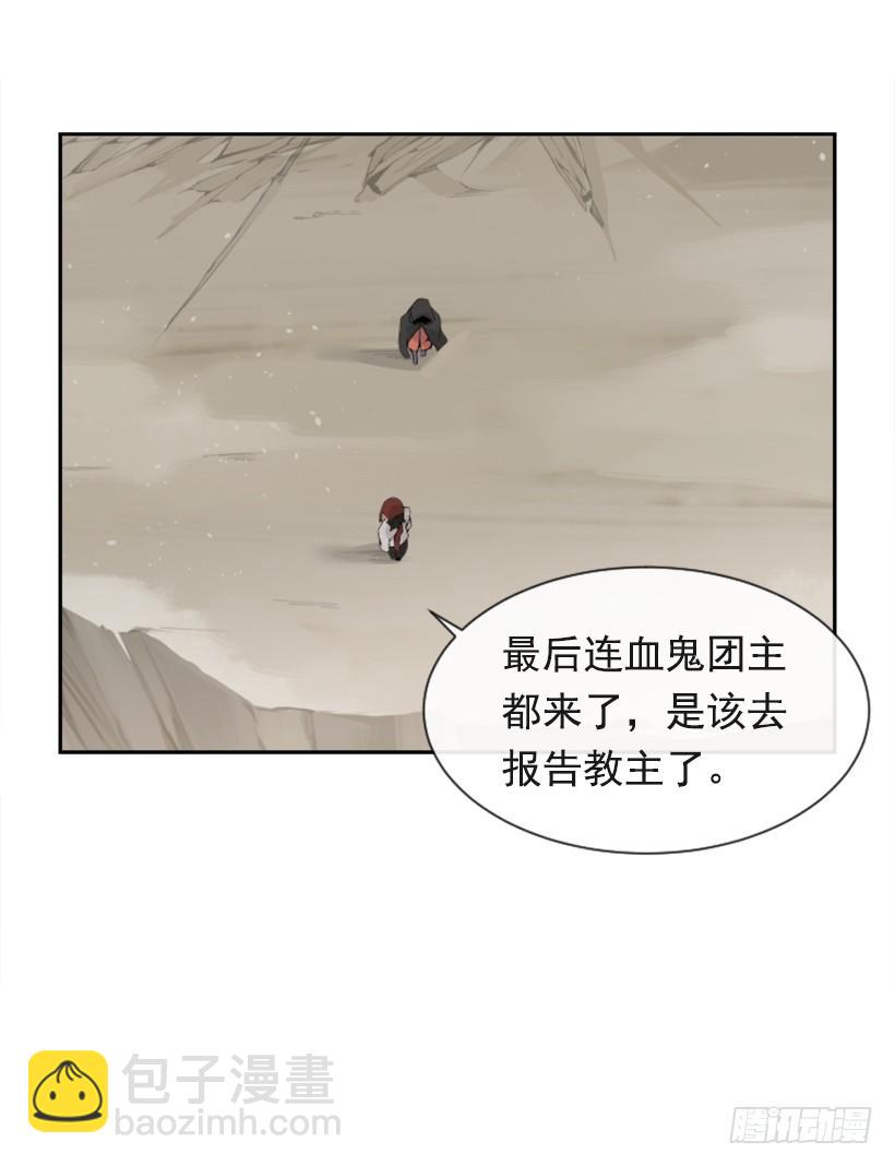 魔劍王 - 攻城略地(1/2) - 2