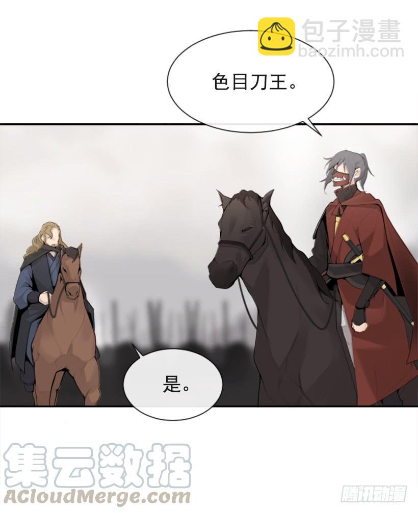 魔劍王 - 攻城略地(1/2) - 1