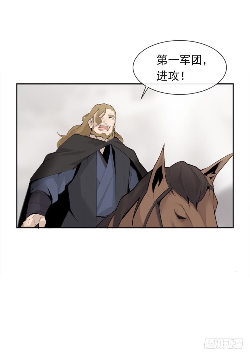 魔劍王 - 攻城略地(1/2) - 2