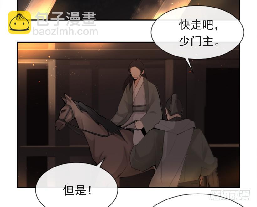 魔劍王 - 攻城略地(1/2) - 1