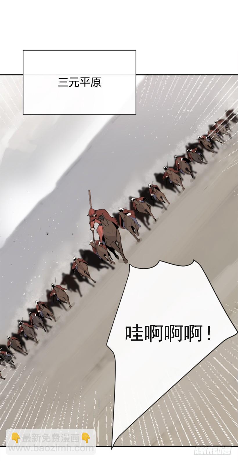 魔劍王 - 攻城略地(1/2) - 5