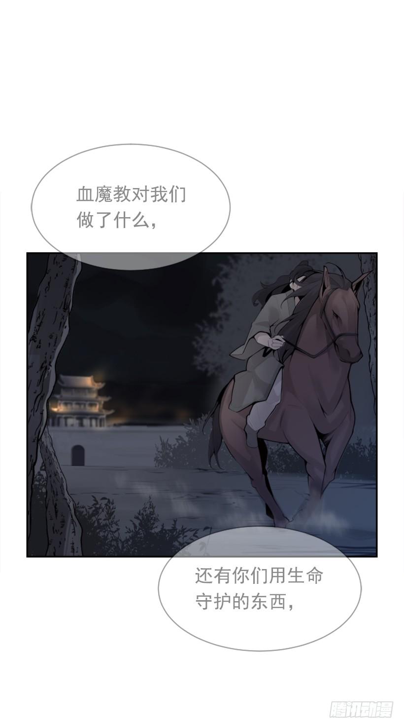 魔劍王 - 攻城略地(2/2) - 3