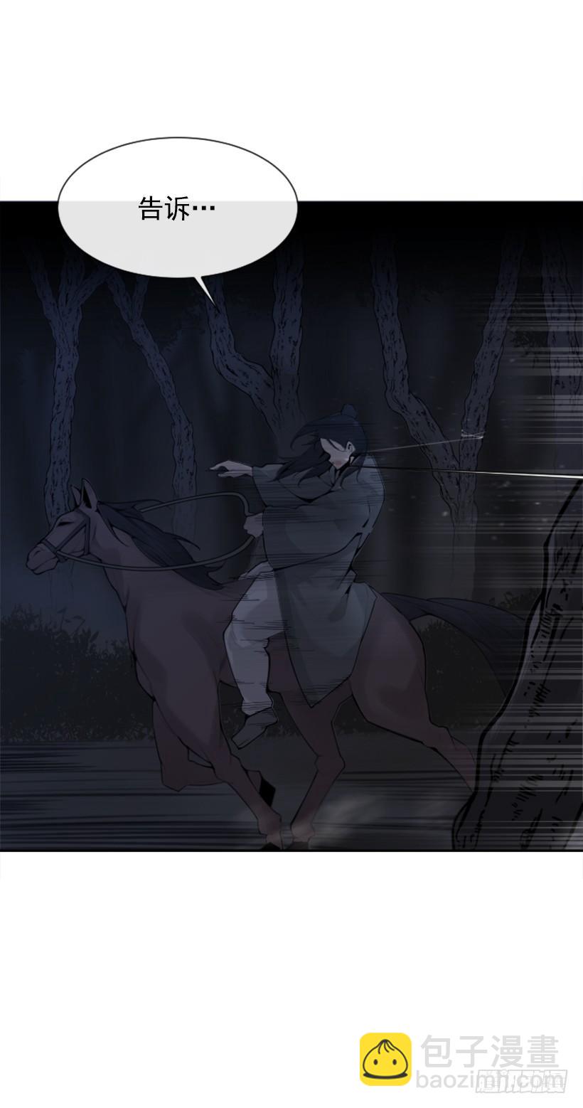 魔劍王 - 攻城略地(2/2) - 3