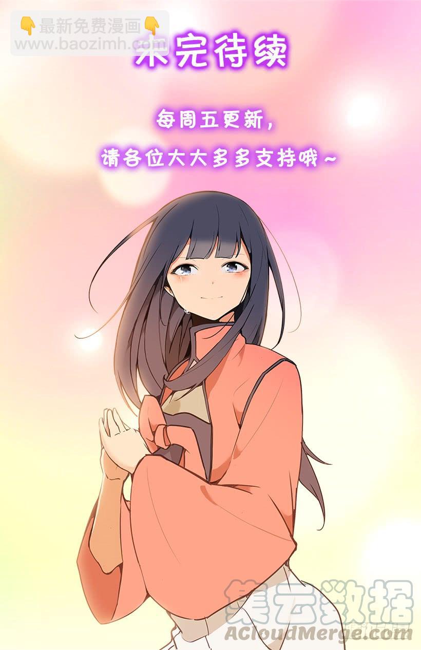 魔劍王 - 攻城略地(2/2) - 3