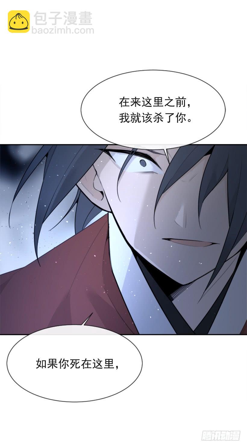 魔劍王 - 來自異世界的力量(1/2) - 8