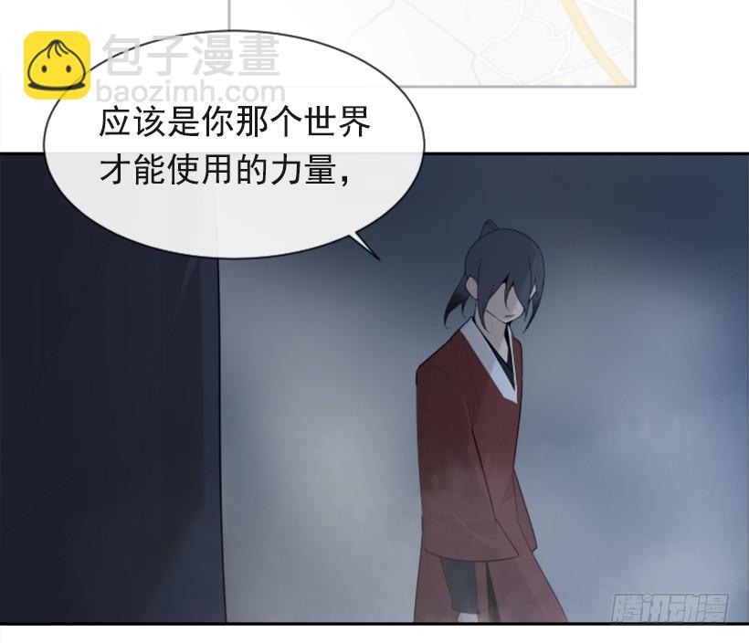 魔劍王 - 來自異世界的力量(1/2) - 4