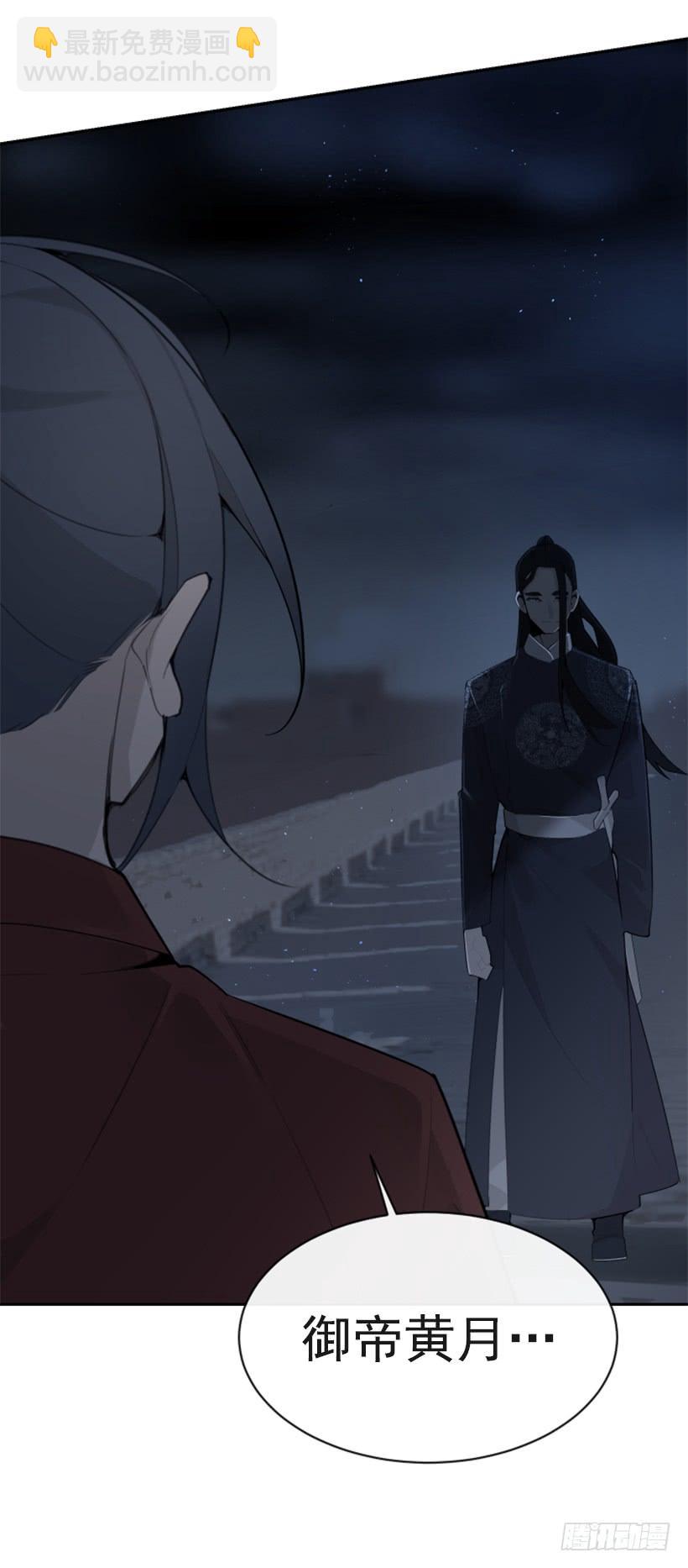 魔劍王 - 來自異世界的力量(1/2) - 3