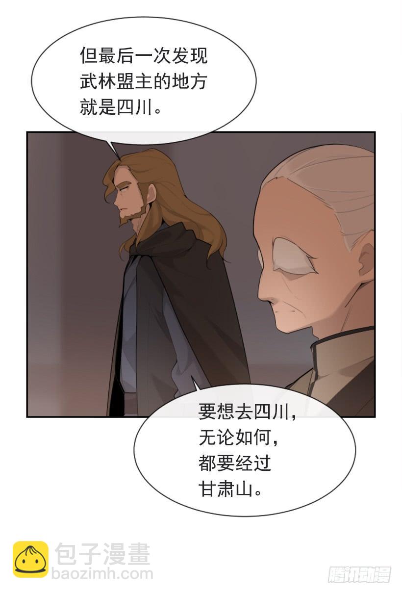 魔劍王 - 來自異世界的力量(1/2) - 7