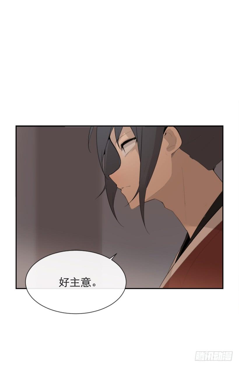 魔劍王 - 來自異世界的力量(2/2) - 3