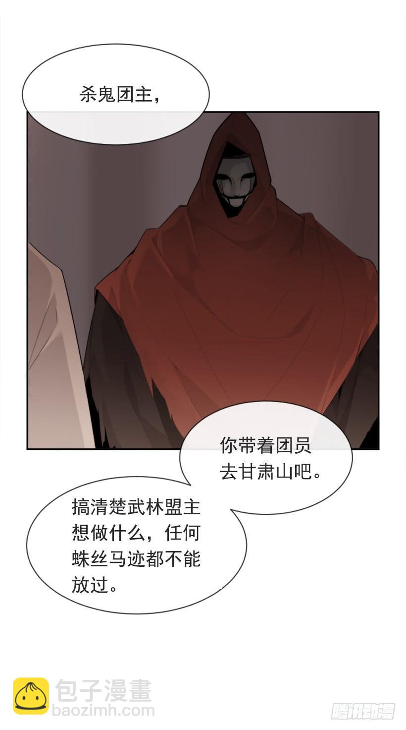 魔劍王 - 來自異世界的力量(2/2) - 4