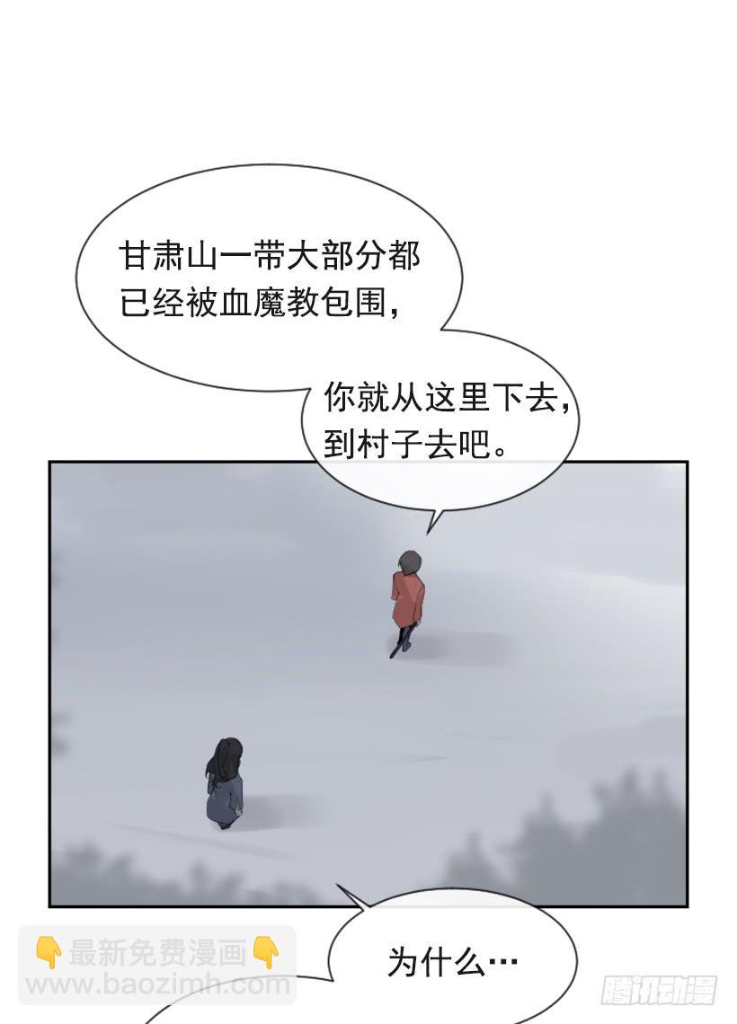 魔劍王 - 殺人問路(1/2) - 6