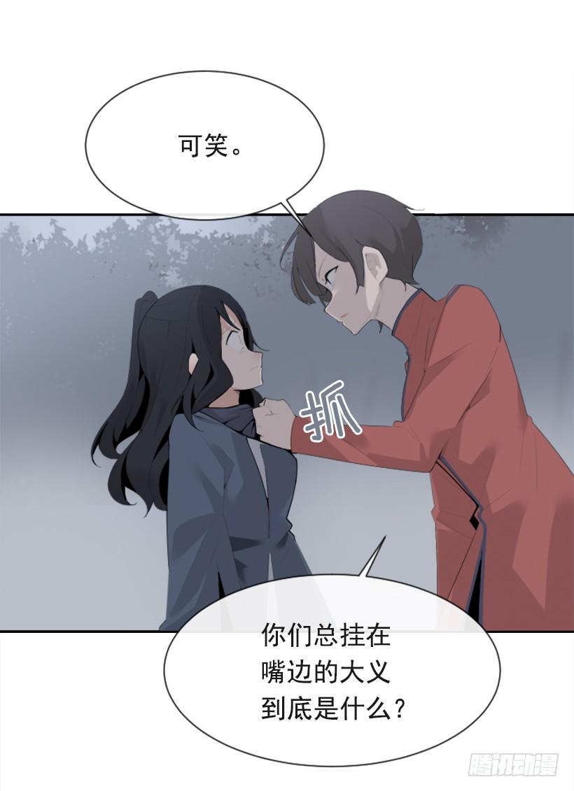 魔劍王 - 殺人問路(1/2) - 1