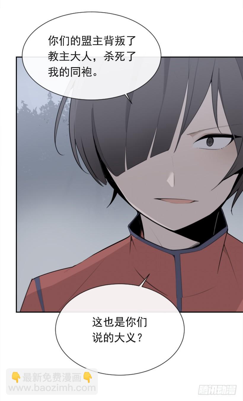 魔劍王 - 殺人問路(1/2) - 2