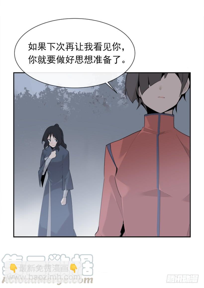 魔劍王 - 殺人問路(1/2) - 5