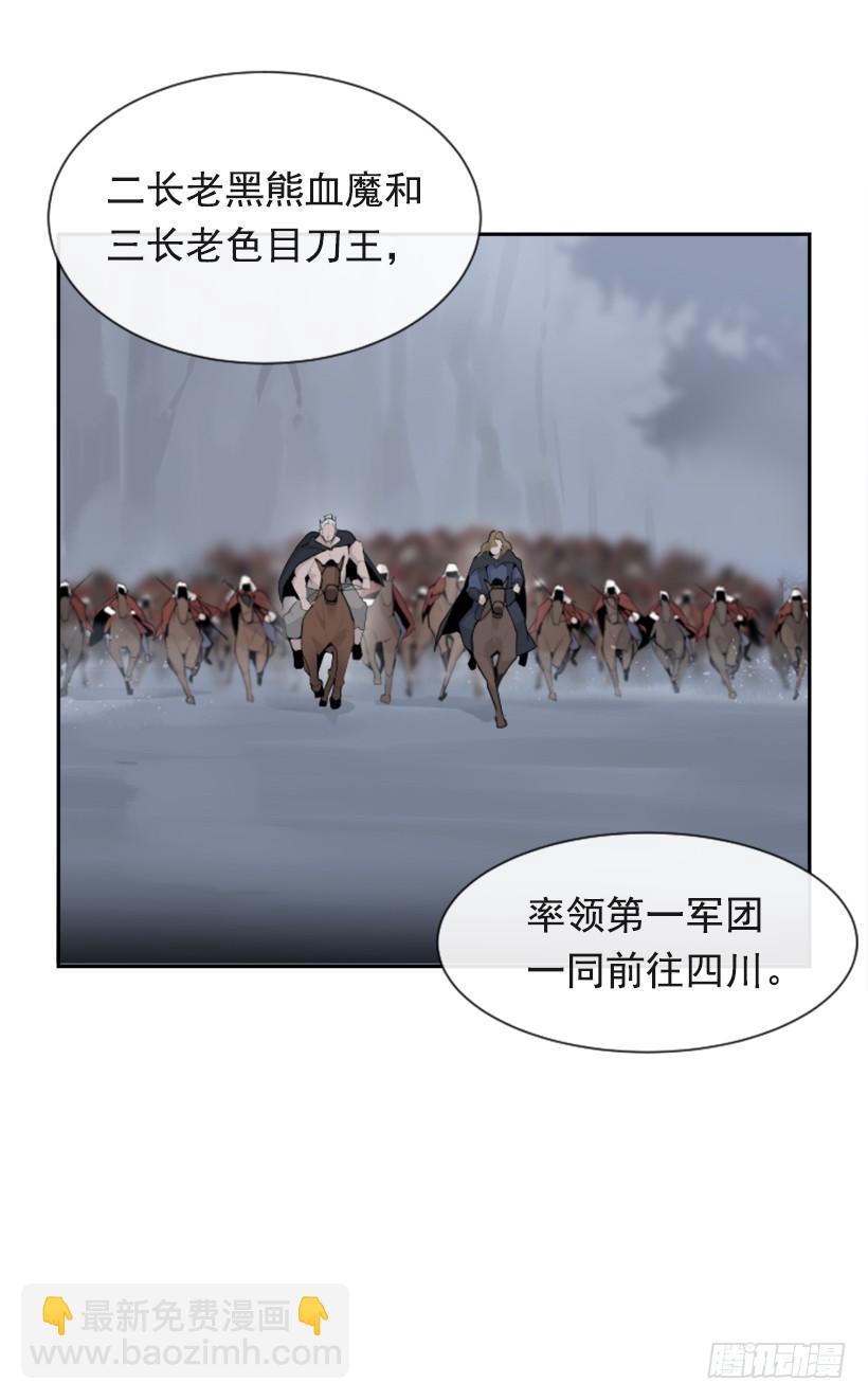 魔劍王 - 殺人問路(1/2) - 2