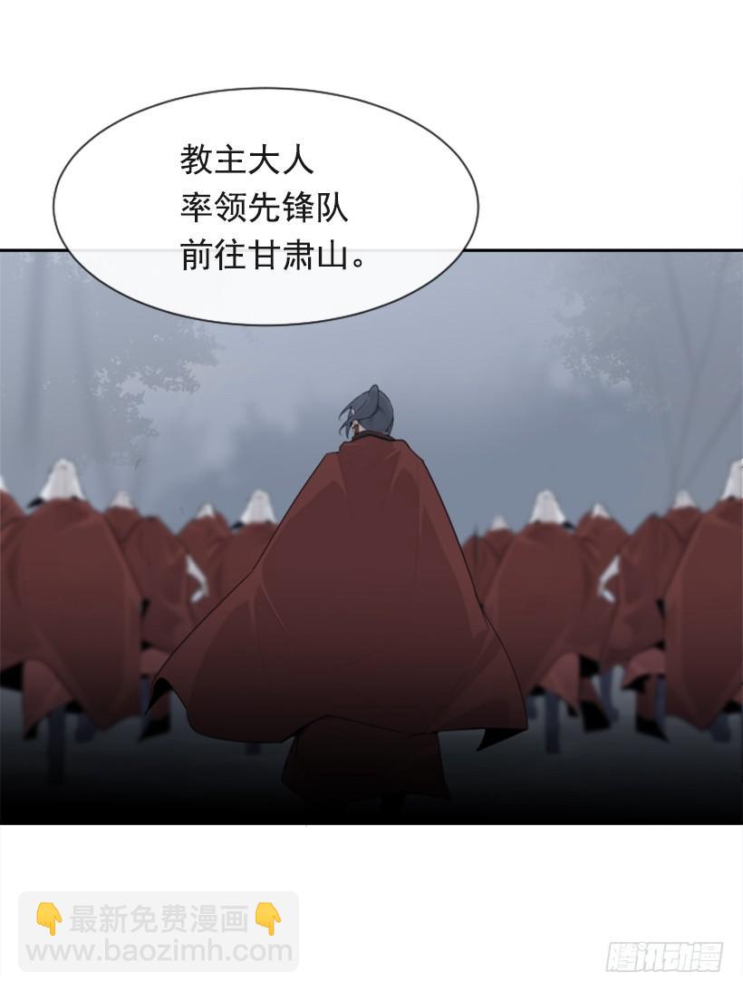 魔劍王 - 殺人問路(1/2) - 3