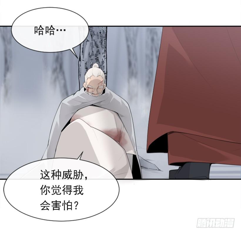 魔劍王 - 殺人問路(1/2) - 3