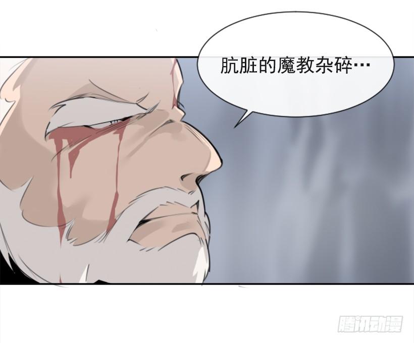 魔劍王 - 殺人問路(1/2) - 4