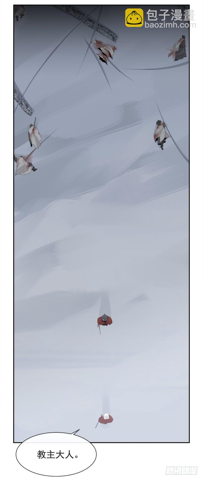 魔劍王 - 殺人問路(1/2) - 7