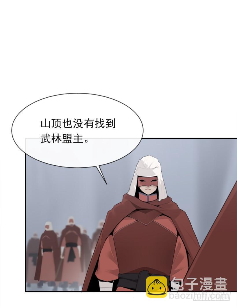 魔劍王 - 殺人問路(1/2) - 8