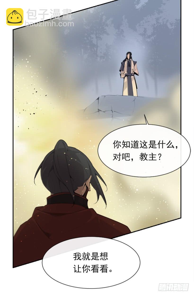 魔劍王 - 殺人問路(2/2) - 3