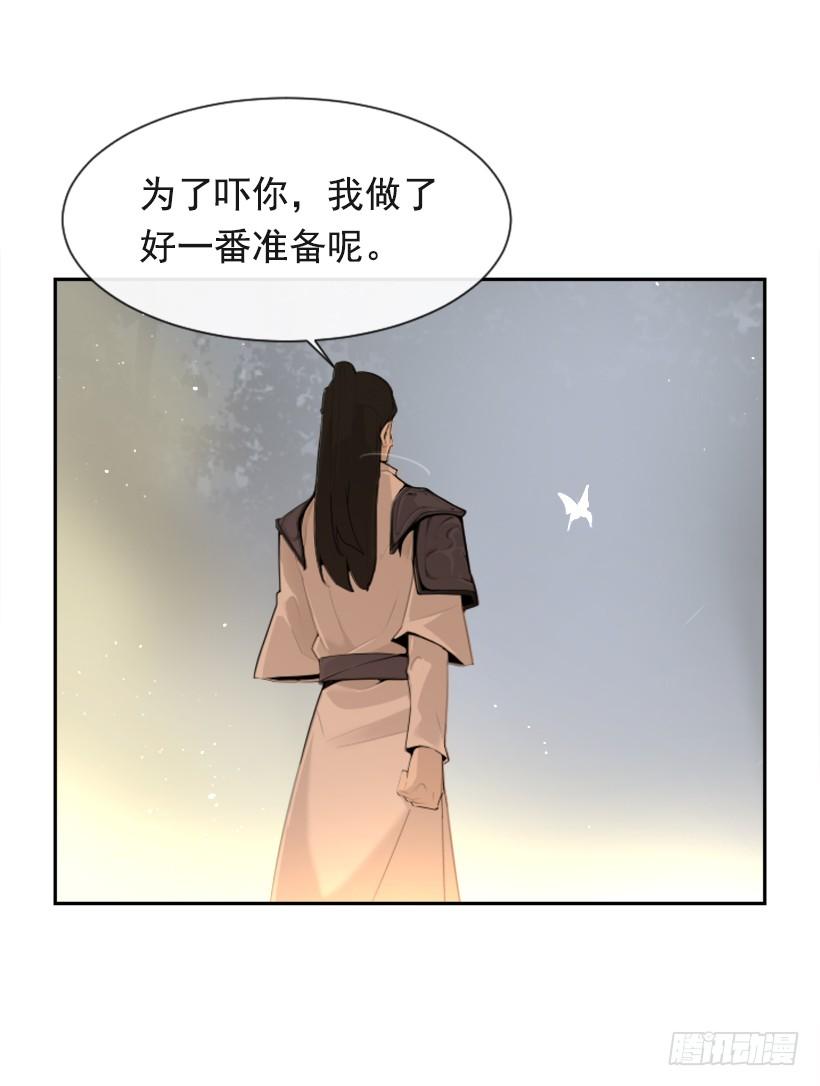 魔劍王 - 殺人問路(2/2) - 1