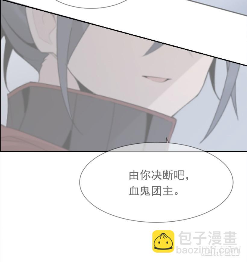 魔劍王 - 殺人問路(1/2) - 7