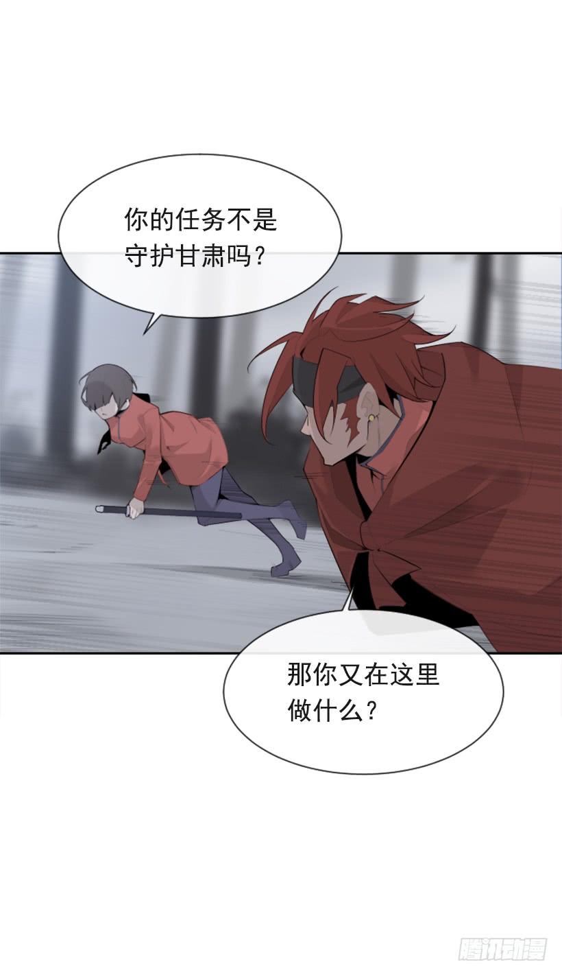 魔劍王 - 爲什麼不選我(1/2) - 5