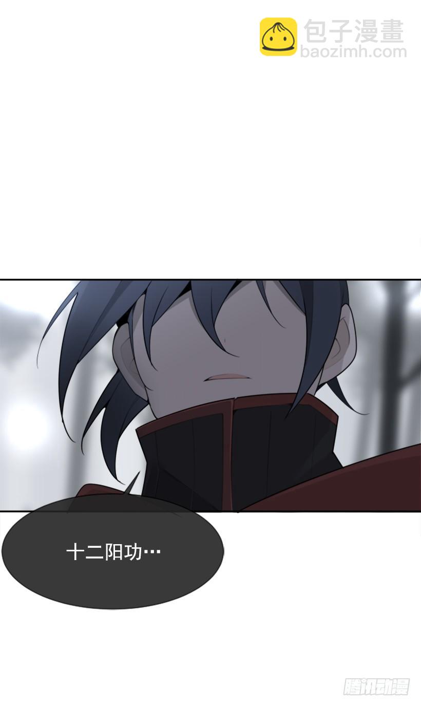 魔劍王 - 爲什麼不選我(1/2) - 7