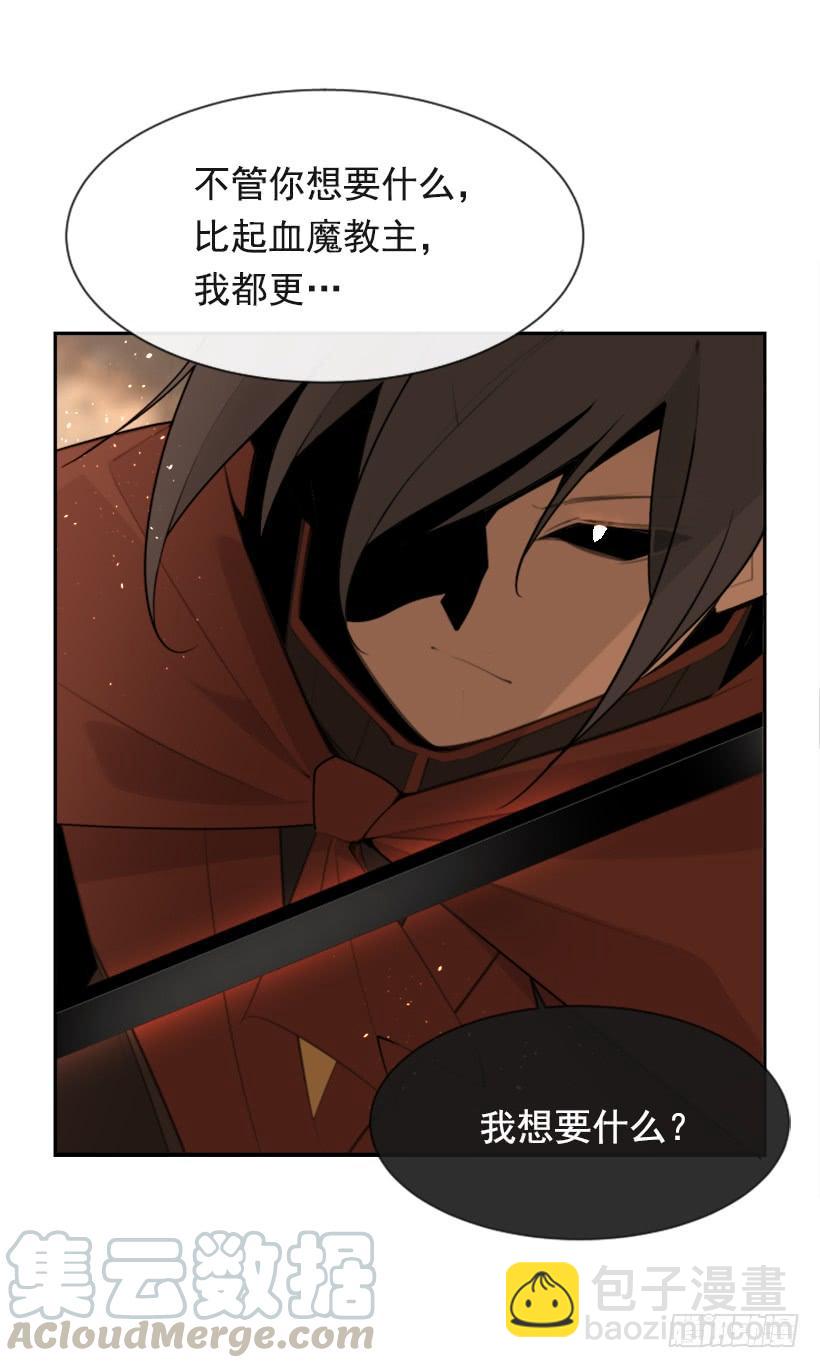 魔劍王 - 爲什麼不選我(2/2) - 1