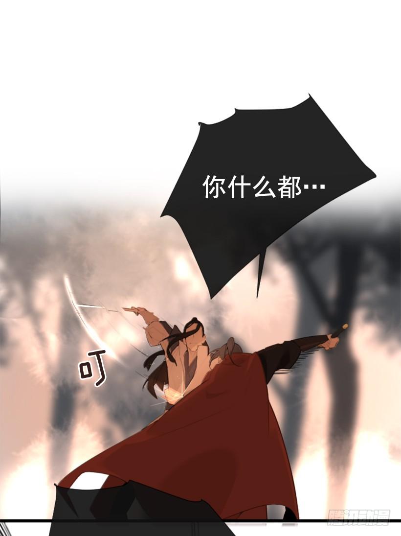 魔劍王 - 爲什麼不選我(2/2) - 1