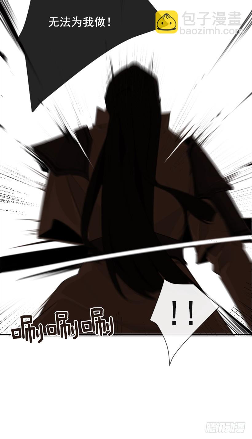 魔劍王 - 爲什麼不選我(2/2) - 2