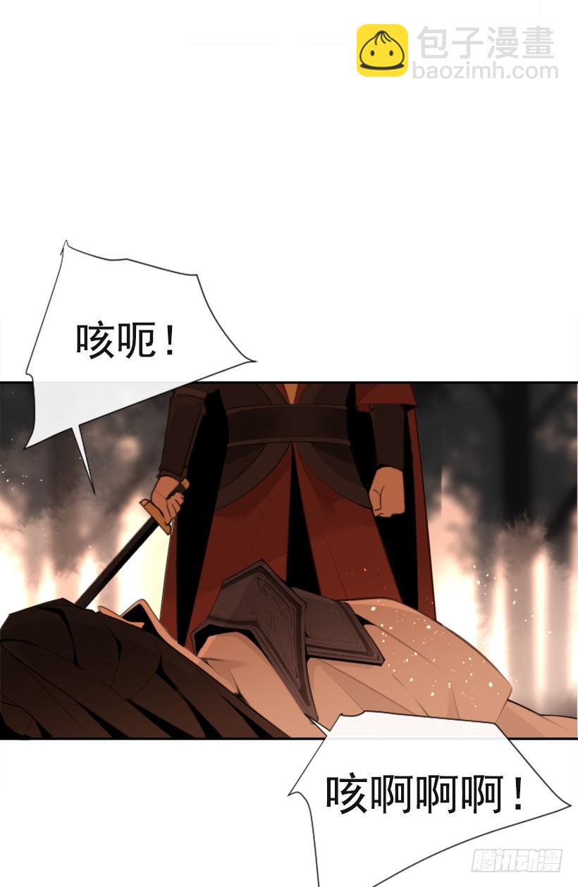 魔劍王 - 爲什麼不選我(2/2) - 4