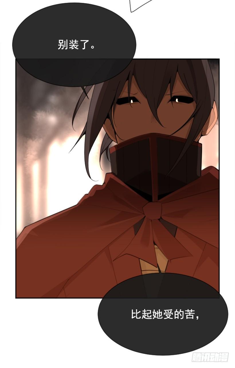 魔劍王 - 爲什麼不選我(2/2) - 1