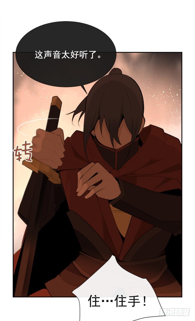 魔劍王 - 爲什麼不選我(2/2) - 4