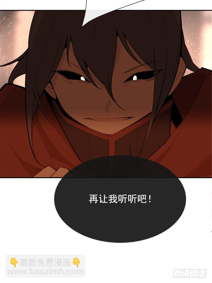 魔劍王 - 爲什麼不選我(2/2) - 1