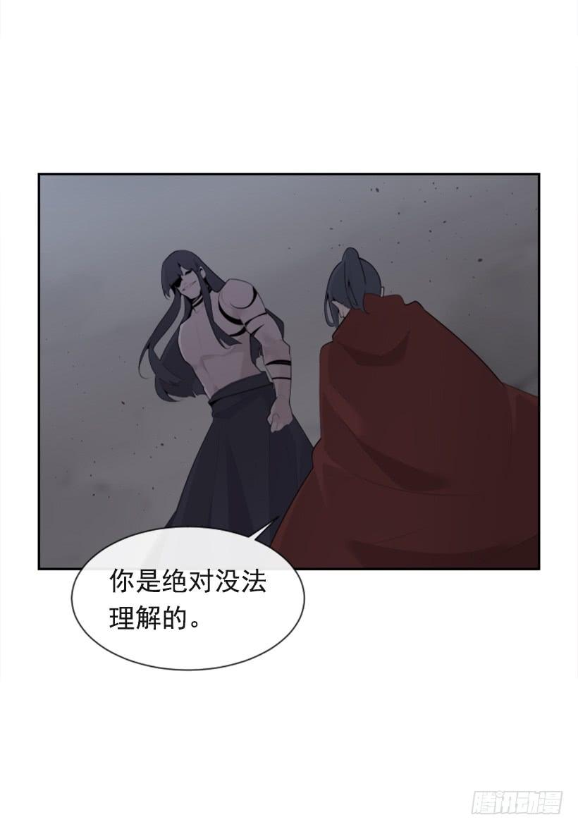 魔劍王 - 白雲神劍(1/2) - 6