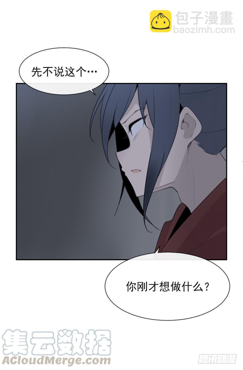 魔劍王 - 白雲神劍(1/2) - 7