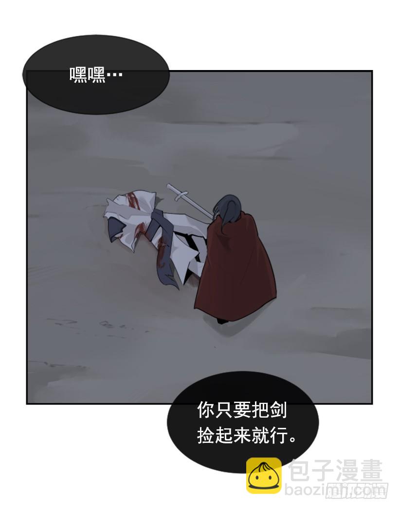 魔劍王 - 白雲神劍(1/2) - 6