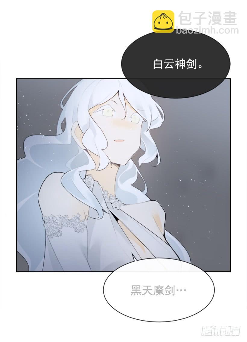 魔劍王 - 白雲神劍(1/2) - 4