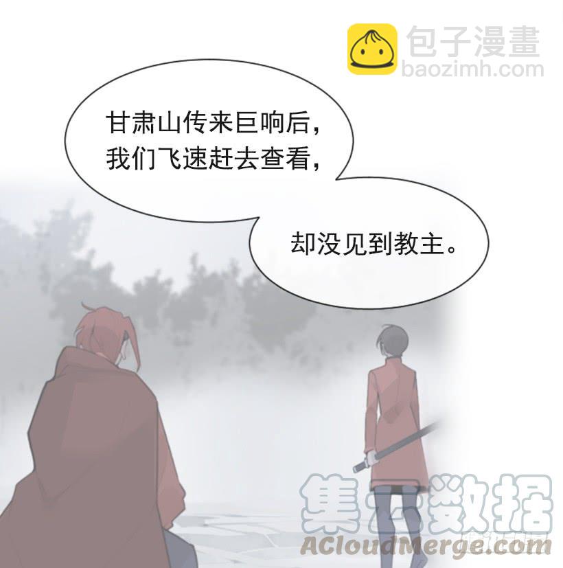 魔劍王 - 天佑本教(1/2) - 3