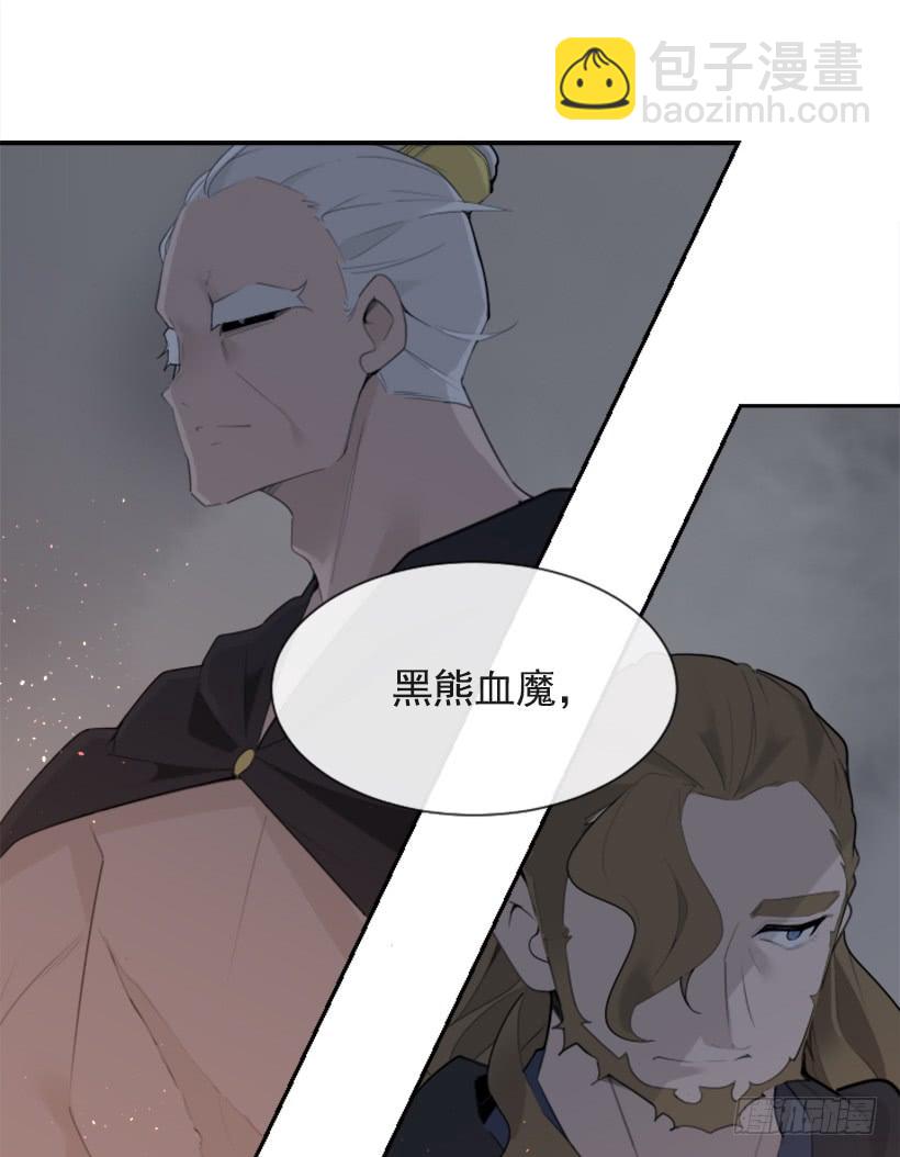 魔劍王 - 天佑本教(1/2) - 4