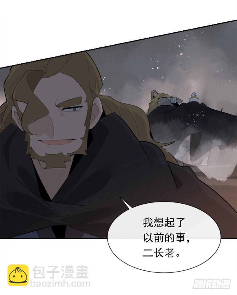 魔劍王 - 天佑本教(1/2) - 8