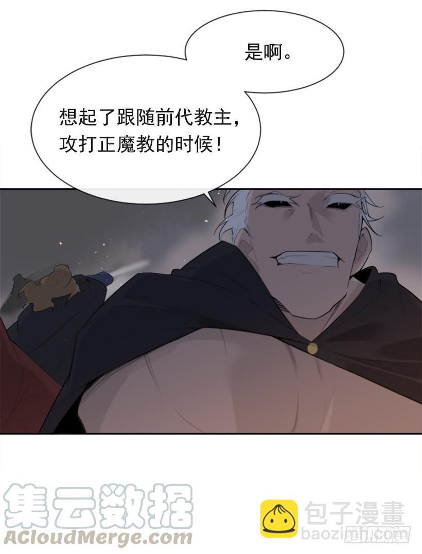 魔劍王 - 天佑本教(1/2) - 1